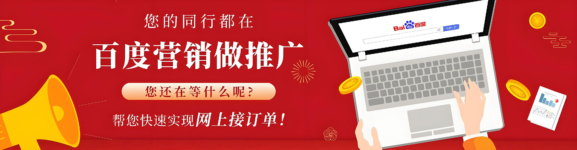 乌当百度推广优化